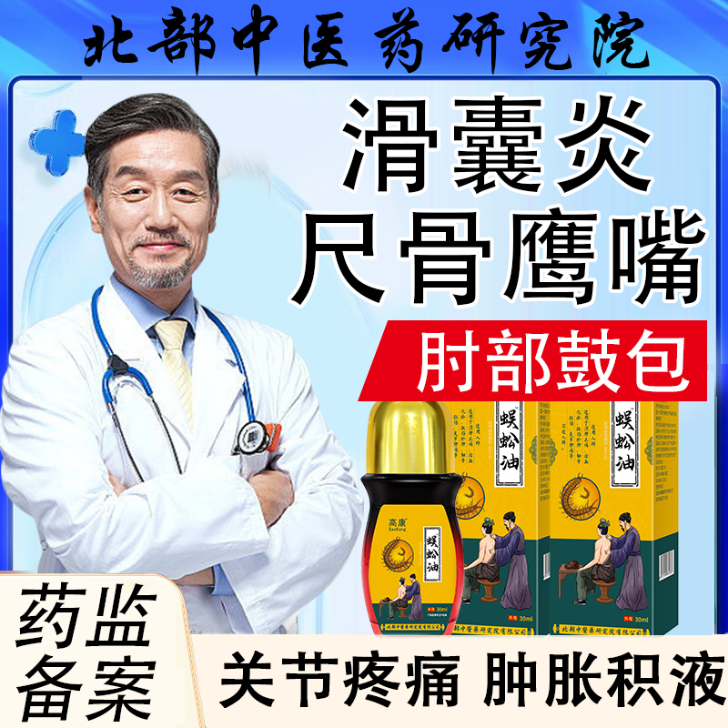 详细阅读:滑囊(滑囊炎积液的最佳治疗方法) 滑囊(滑囊炎积液的最佳治疗方法)